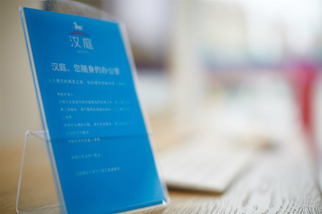 Hanting Lanzhou Yan'Erwan Dış mekan fotoğraf